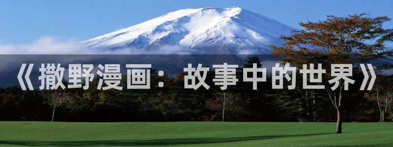 酷漫屋下拉式(免费漫画)