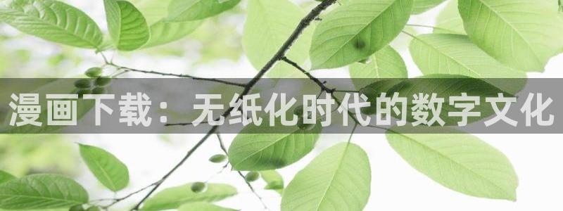 酷漫屋漫画免费漫画页面在线看漫画下载